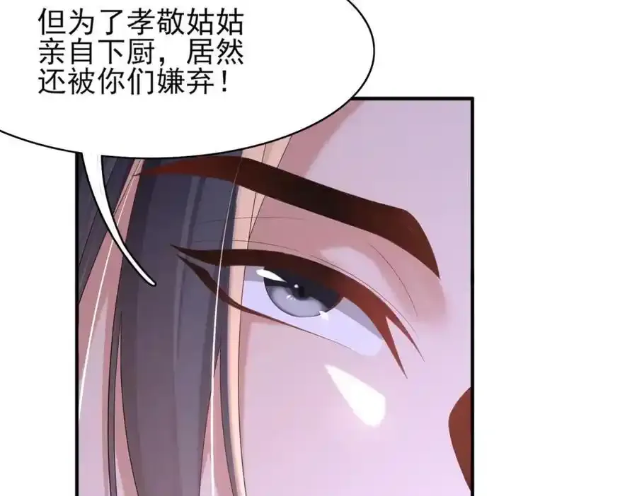 第157话 王妃，你是一个傻瓜15