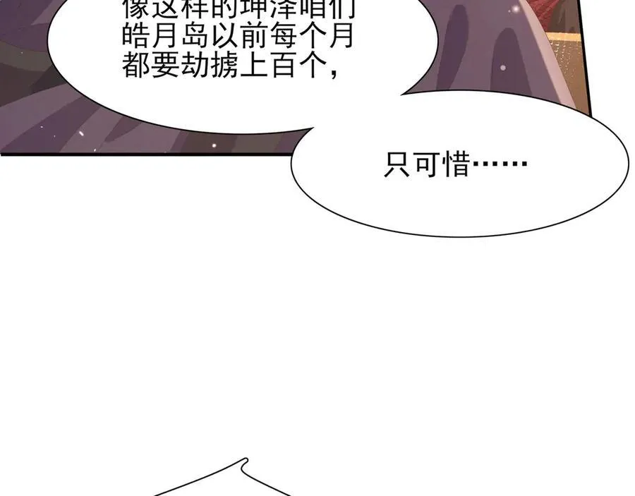 第189话 他怎么会在这？22