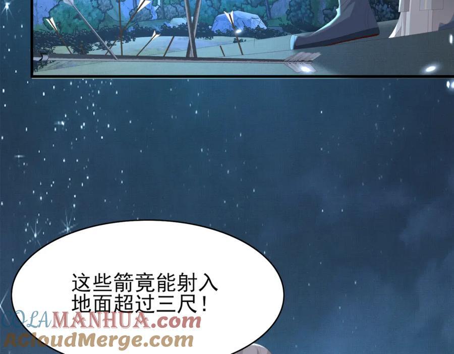 第125话 乾元身份暴露96