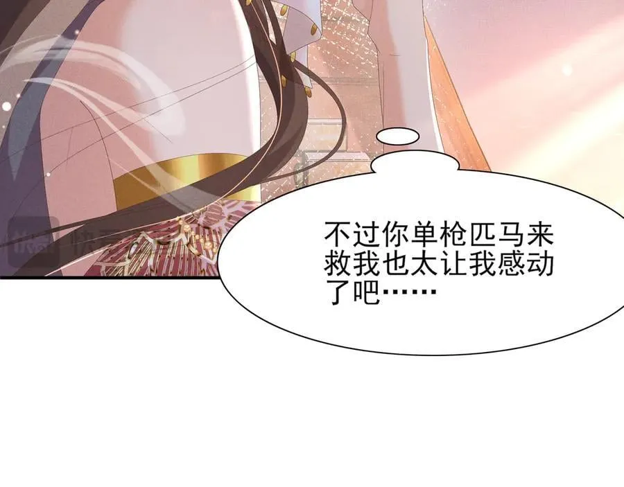 第194话 玄景曜答应娶你了？21