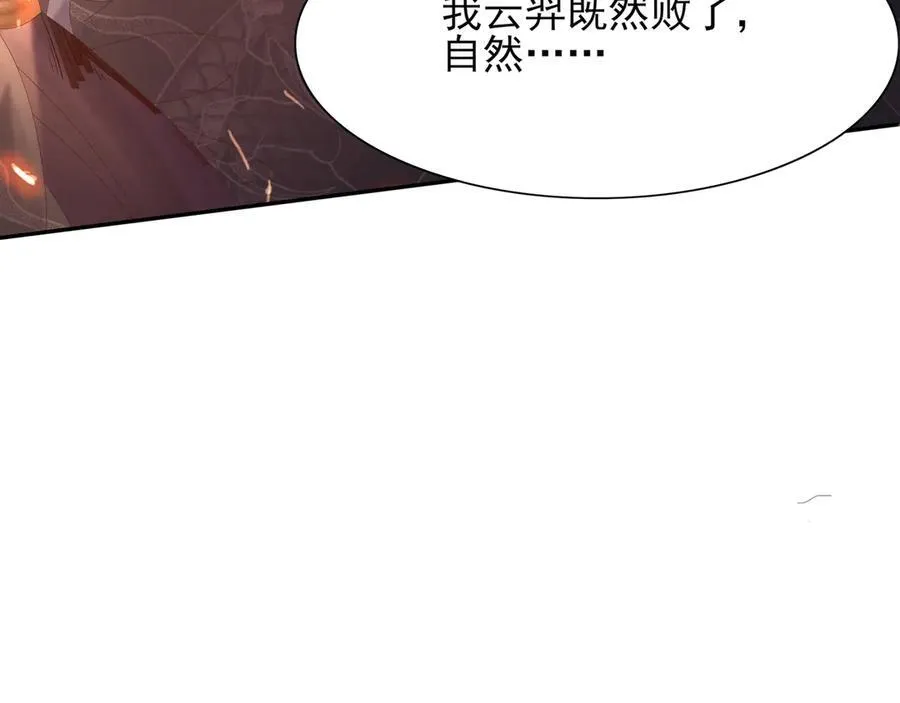 第187话 你男人不用你保护45