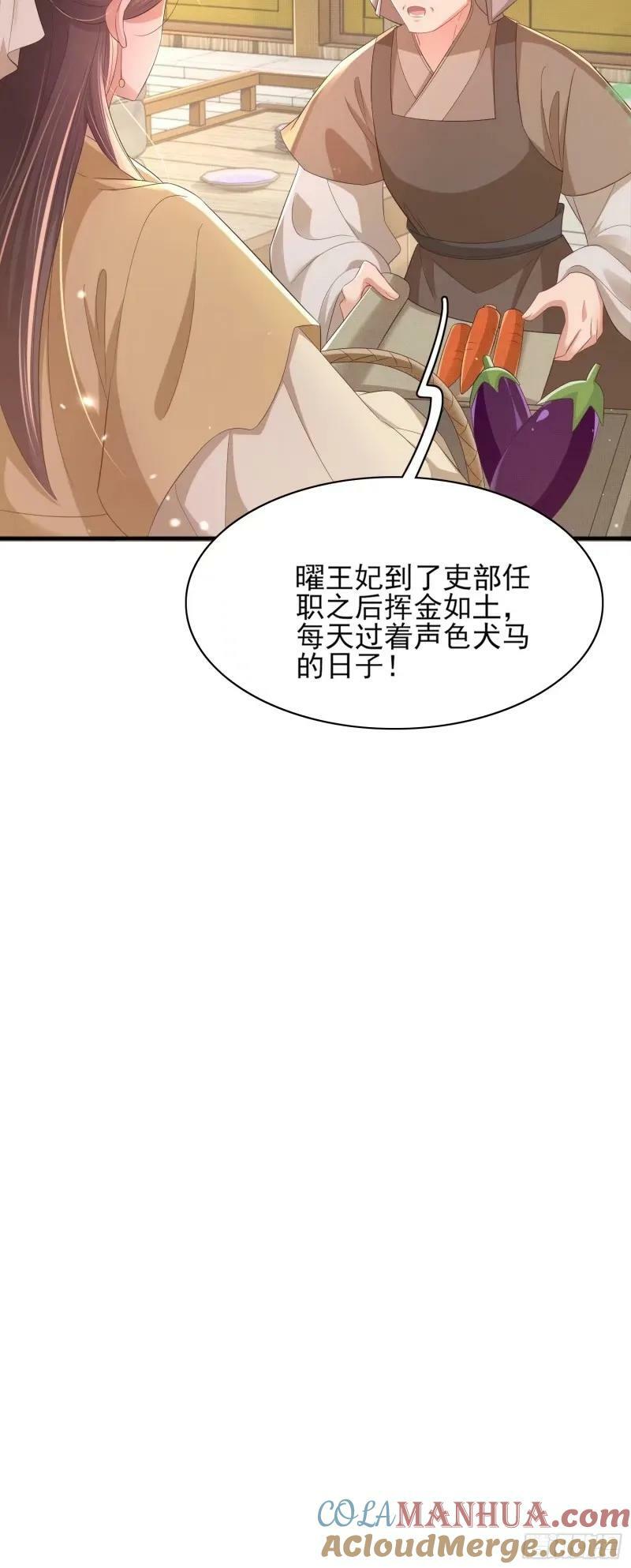 第81话 阮清的奇思妙想3