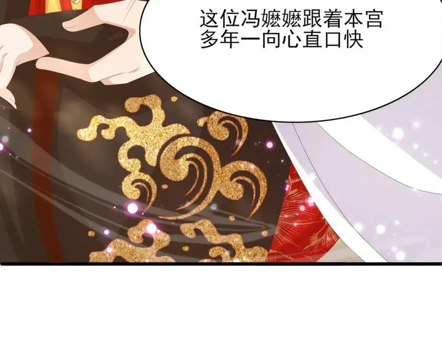 第154话 茶言茶语37