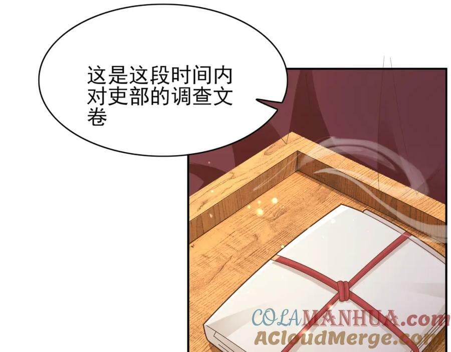 第86话 奖励？124
