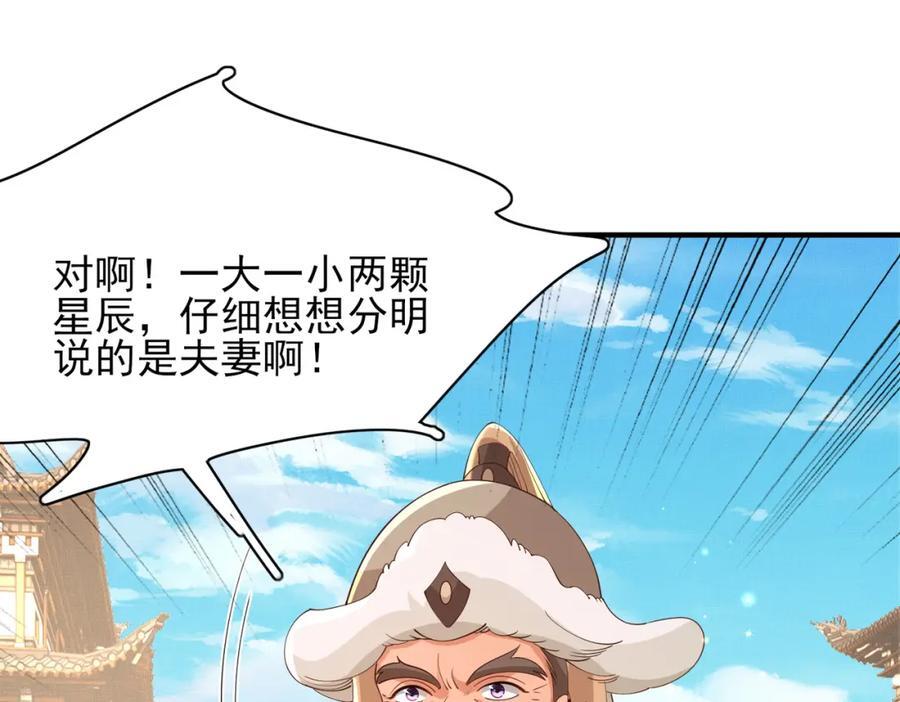 第120话 重新向两颗星挑战46