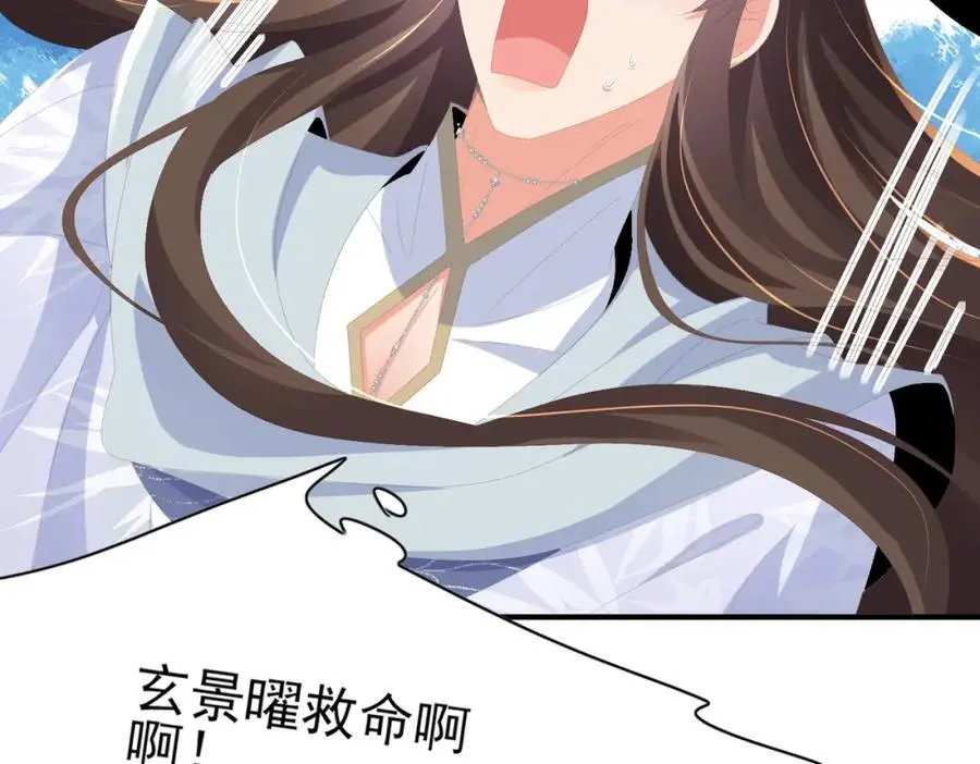 第132话 英雄救美也太痛了点30