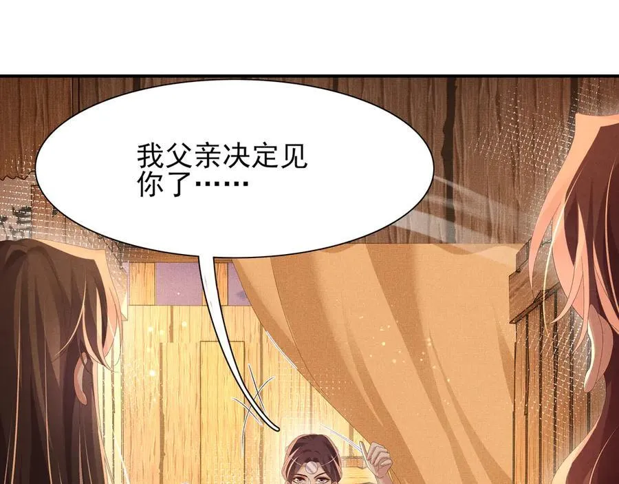 第187话 你男人不用你保护94