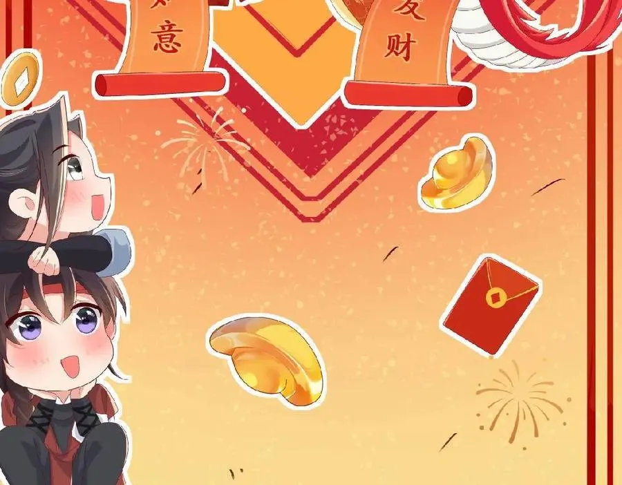 新年贺图和小剧场19