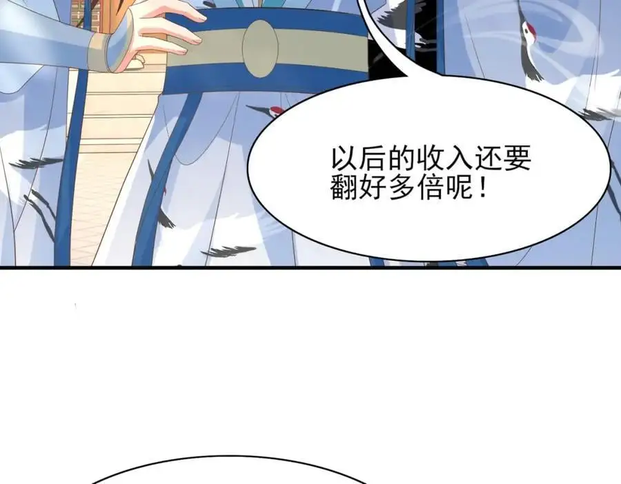 第149话 请人来加速拆散119