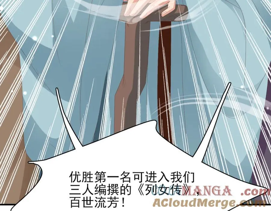 第166话 亲近大赛预备开始112