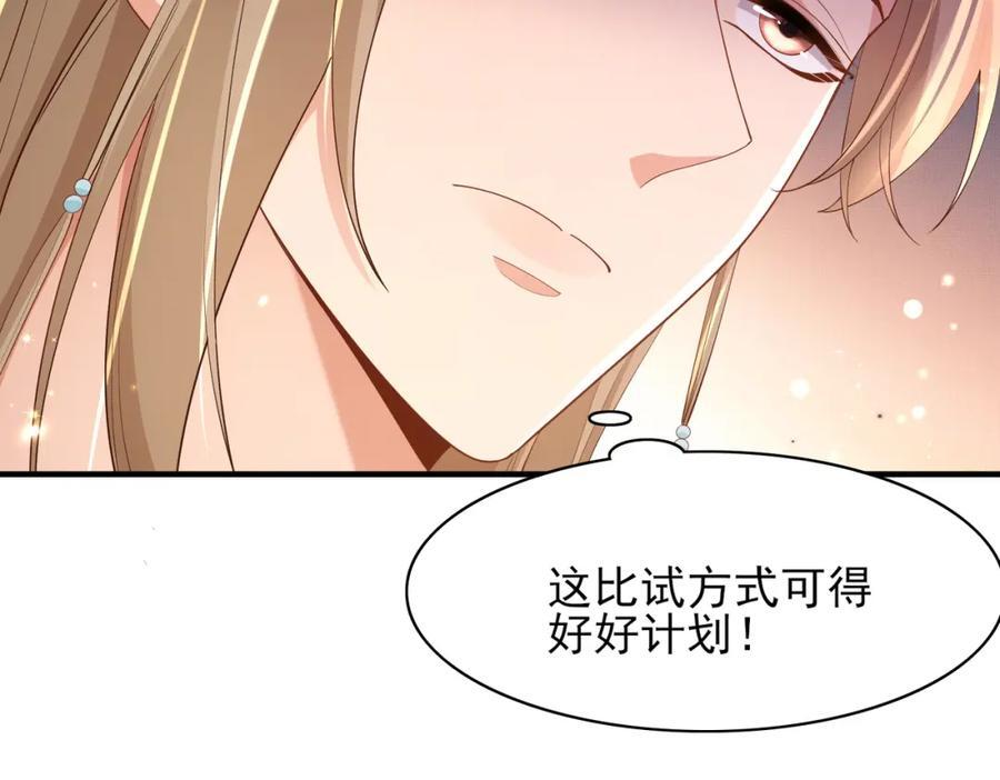 第122话 贴贴检查94