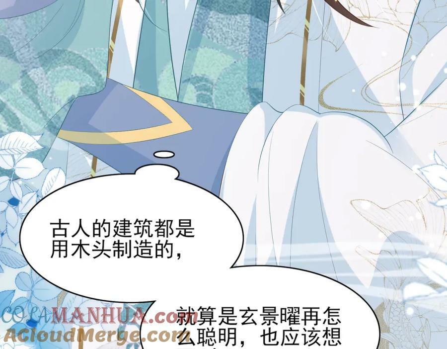 第91话 搭建天启塔24