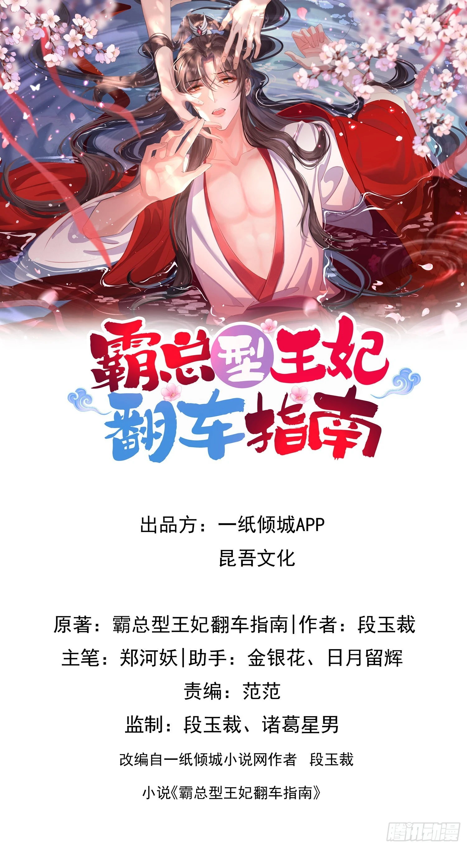 第4话  被戴上链子0