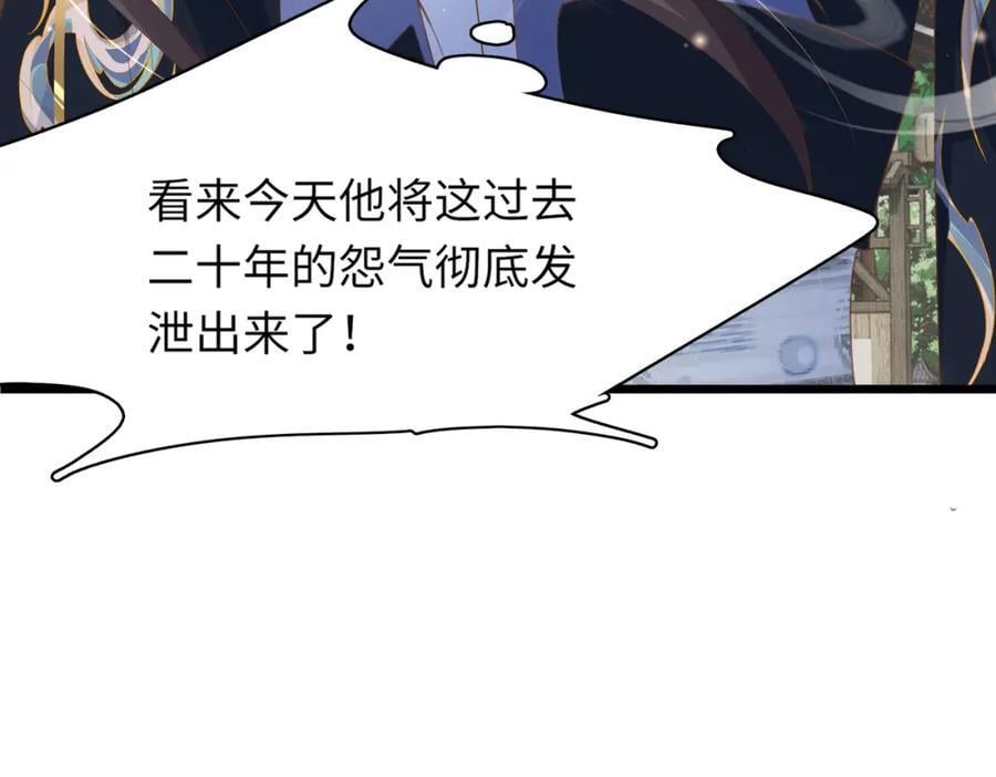 第113话 夫君 求夸夸 ~37