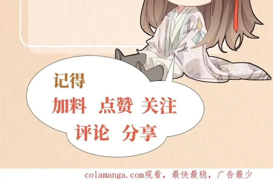 第153话 为“你”遮阳99
