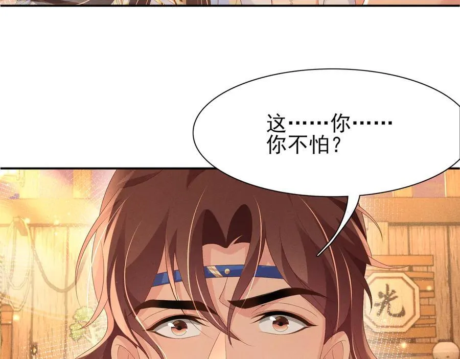 第187话 你男人不用你保护79
