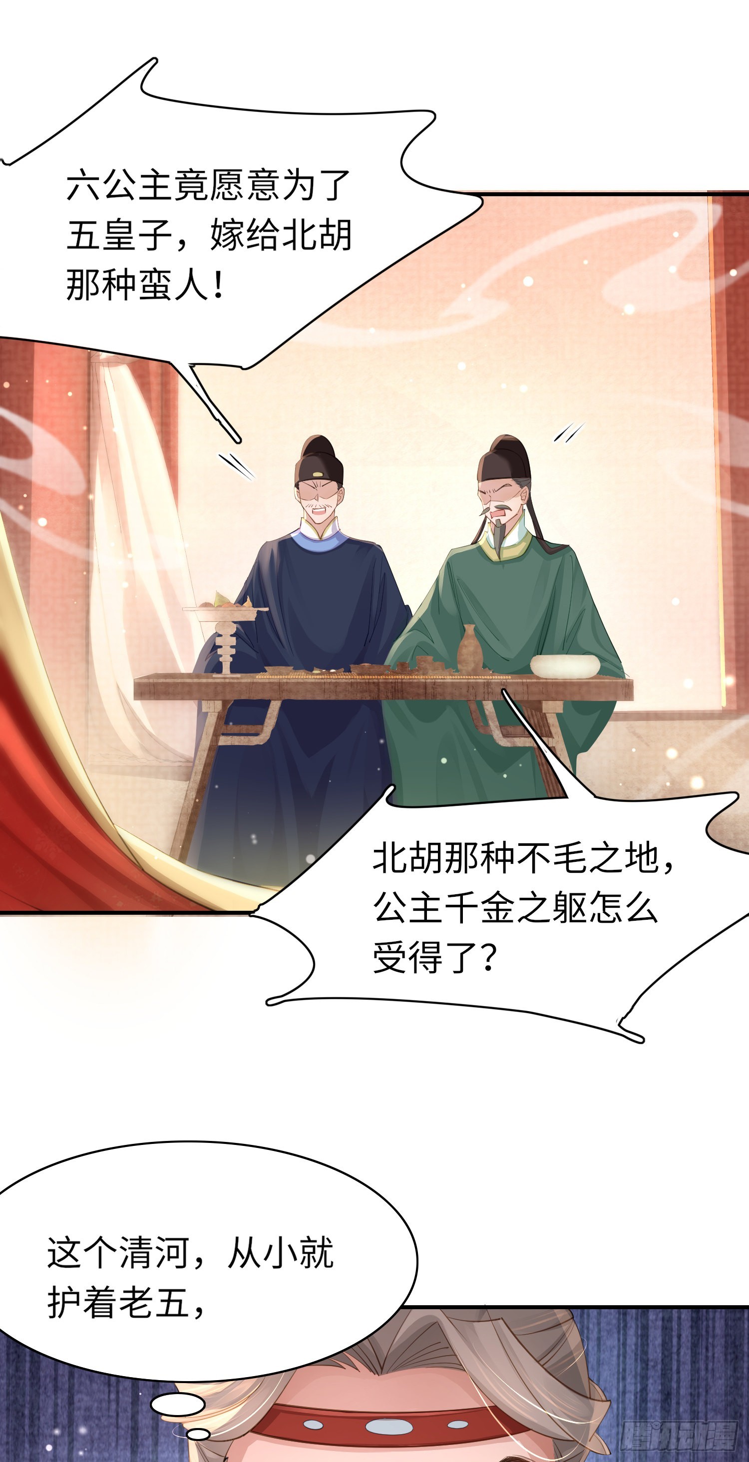 第10话  清河傻丫头10