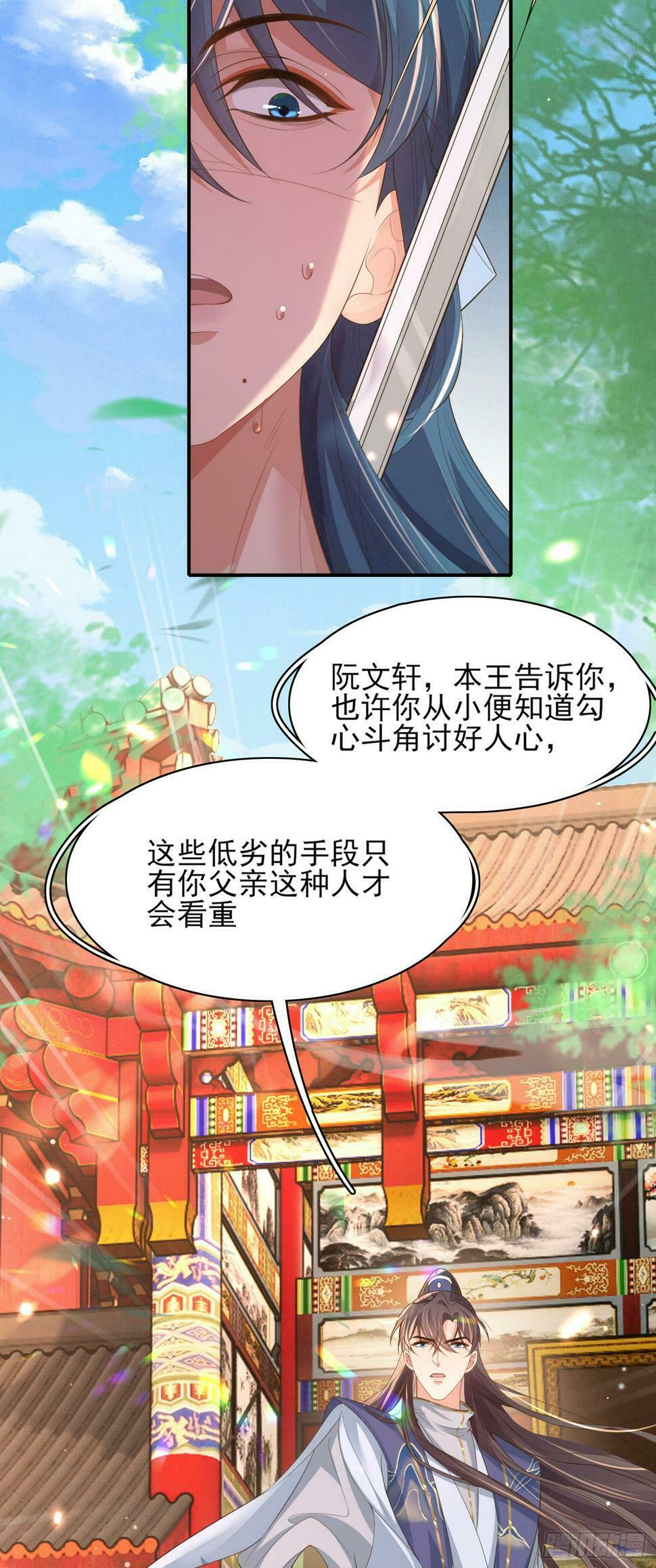 第74话 阮父跪地求饶！22