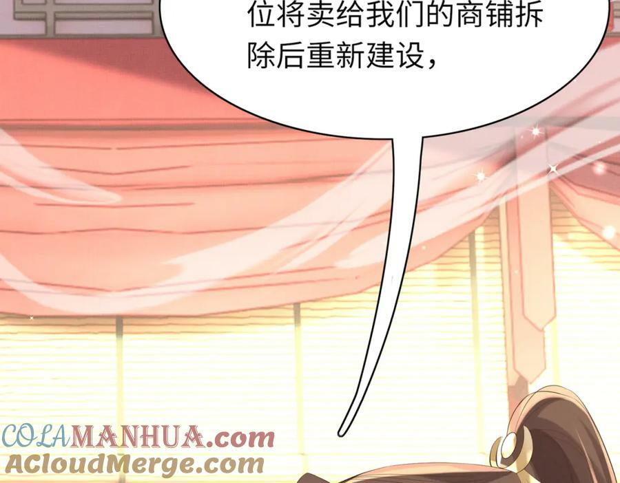第93话 有的是木材104