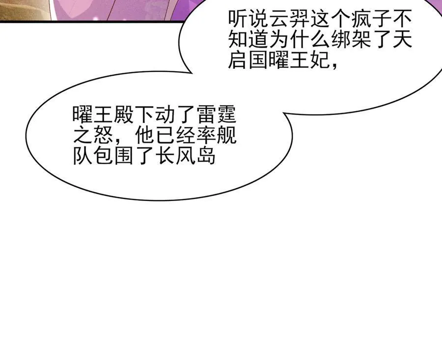 第185话 怎么能说是阴险呢31