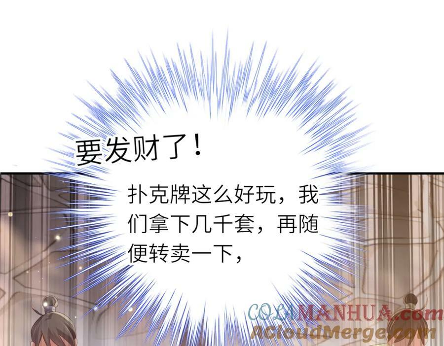 第96话 从小脑子不太聪明20