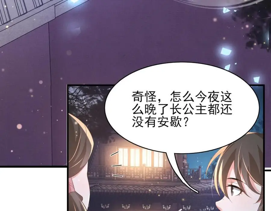 第152话 “婆婆”的见面礼34