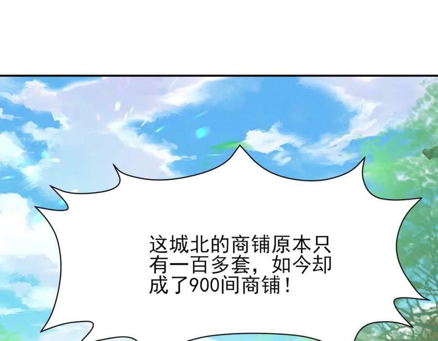 第94话 天纵奇才71