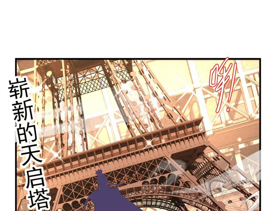 第106话 违反安全守则！21