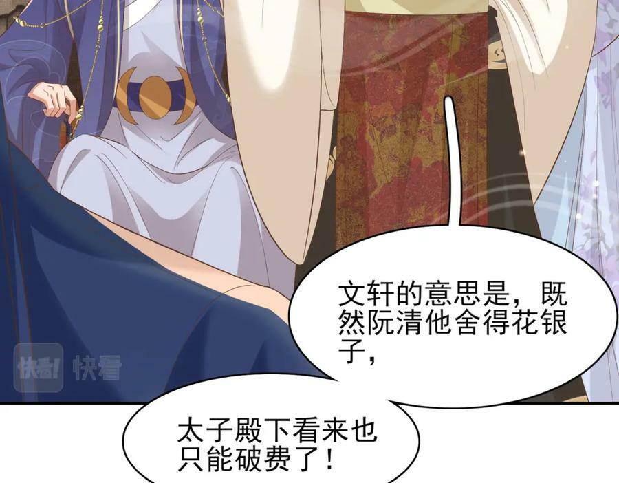 第83话 差点伤到你19