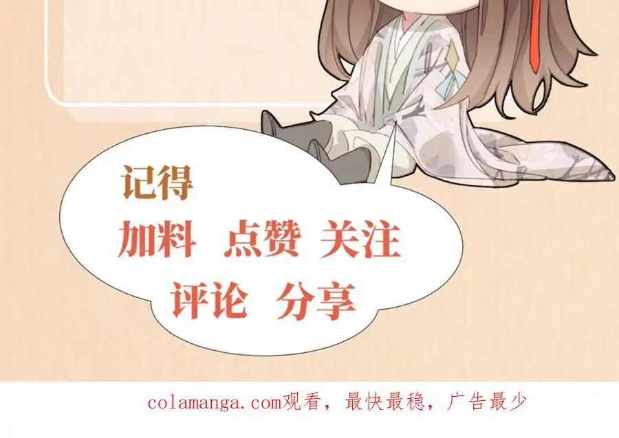 第137话 虚张声势妙啊106