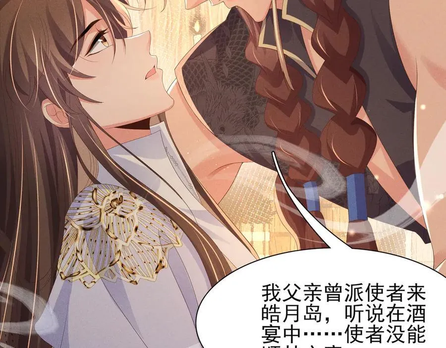 第187话 你男人不用你保护74