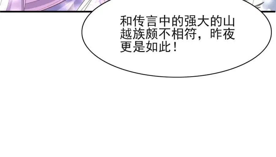 第143话 收回神谕我看行35