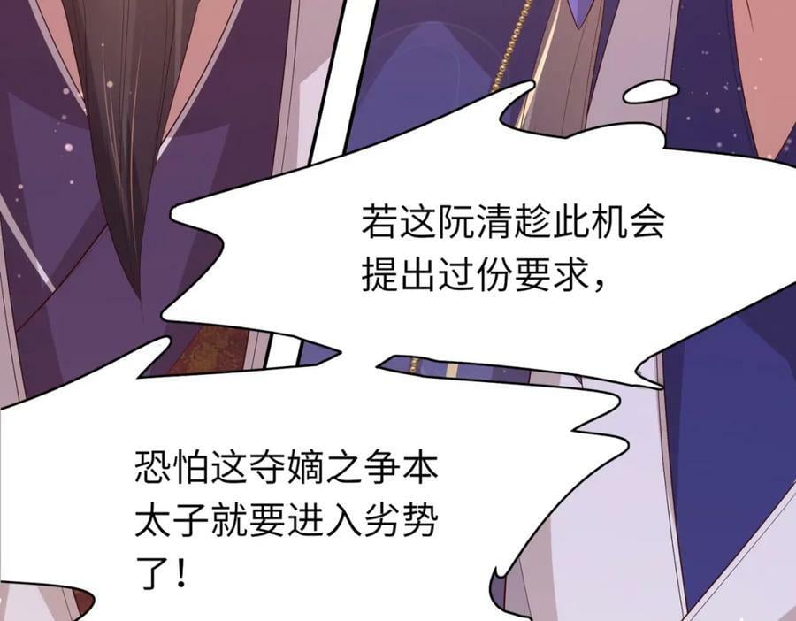 第88话 什么赏赐都可以？135