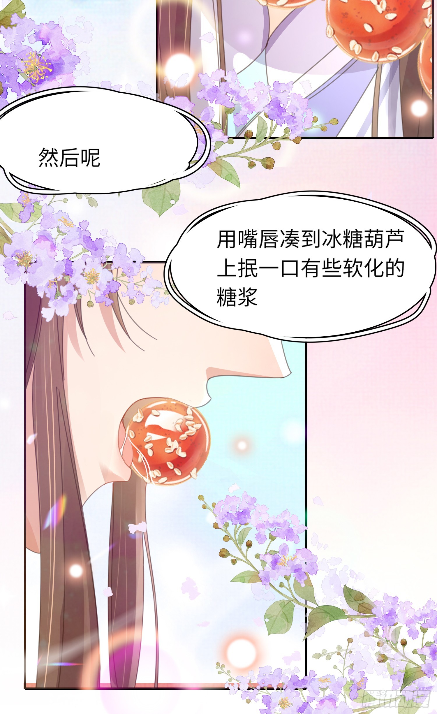 第34话 他的眼神怪怪的26