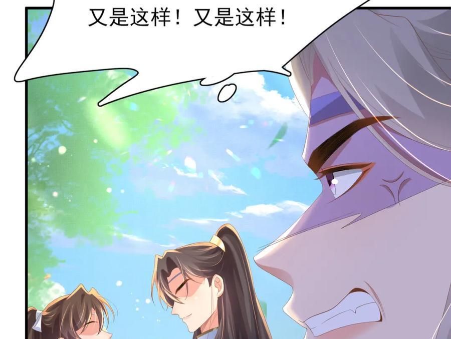 第118话 曜王妃的忽悠模式55