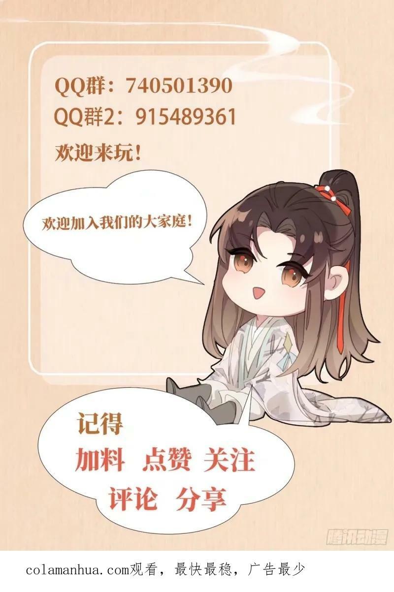 第81话 阮清的奇思妙想64