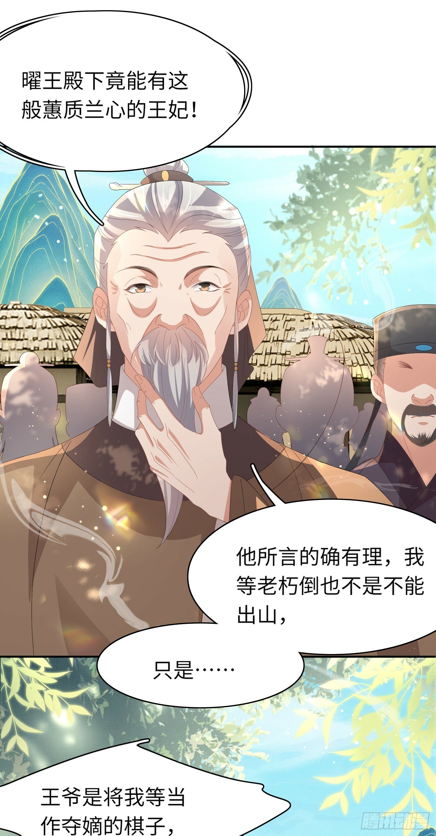 第67话 阮清的心灵鸡汤29