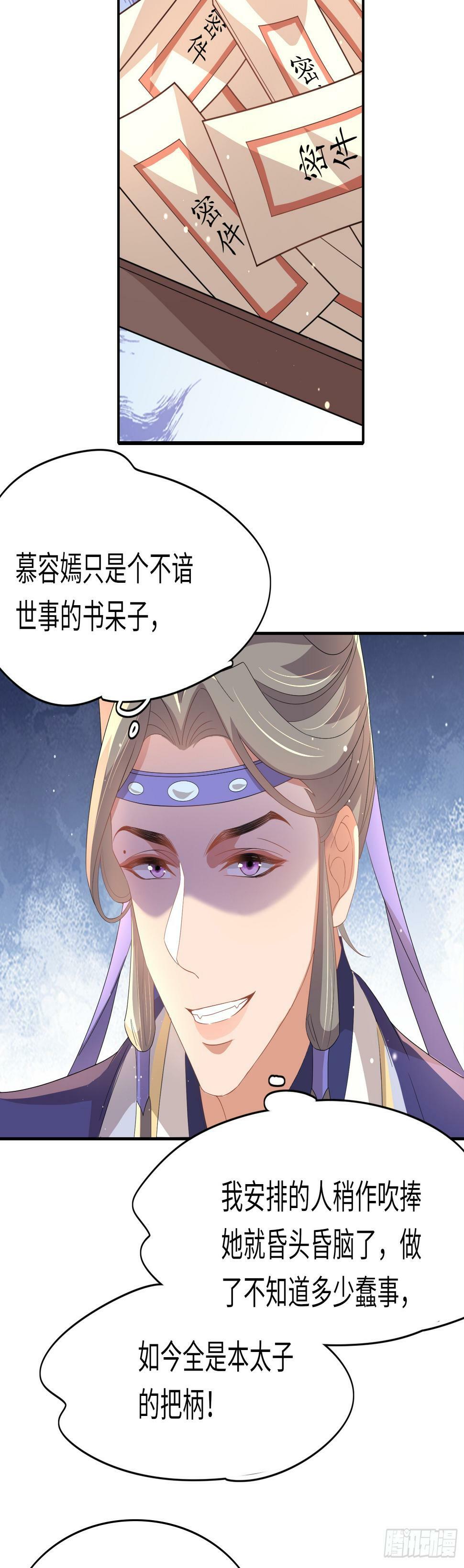 第69话 红光满面的玄景曜17