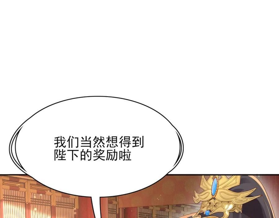 第87话 滚雪球33