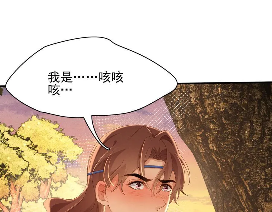 第184话 他是你的情人？43