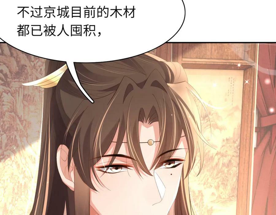 第93话 有的是木材125