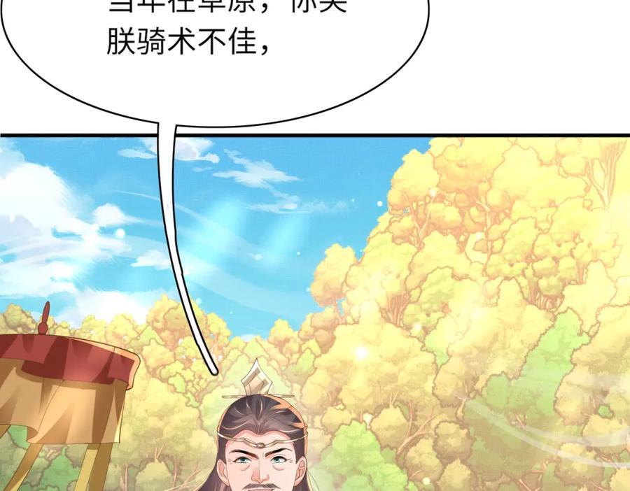 第112话 双王暗斗63