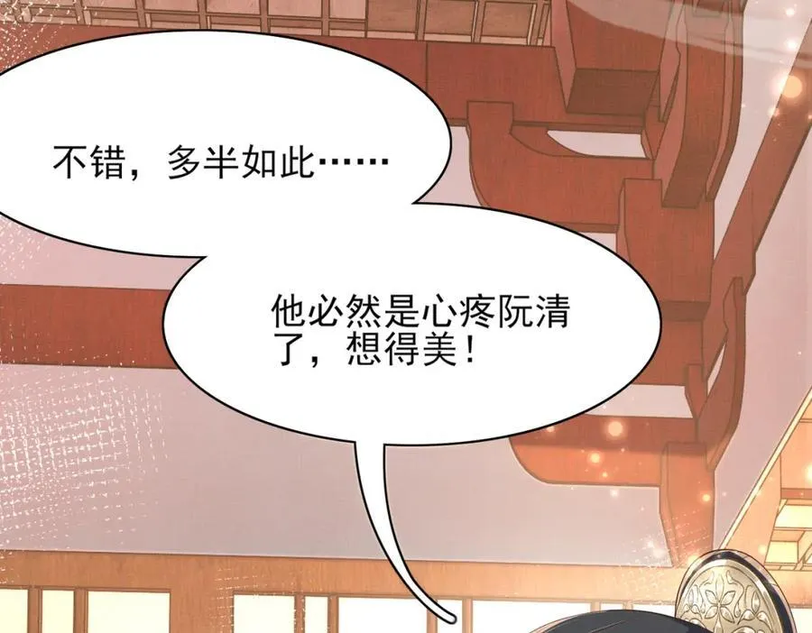 第163话 睡了？那我敲木鱼62