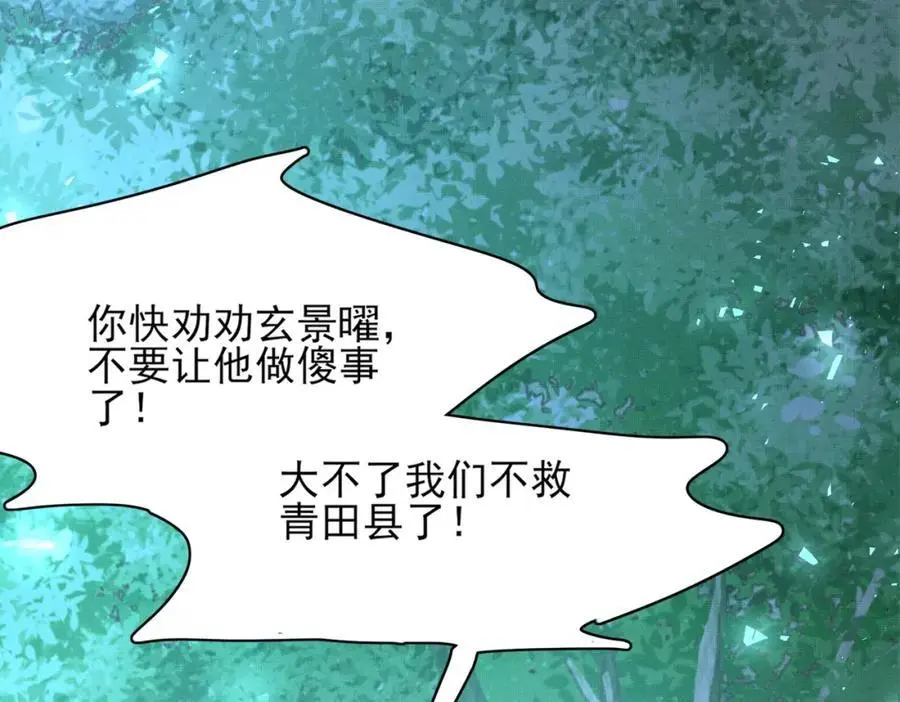 第135话 王爷行军布阵好帅耶110