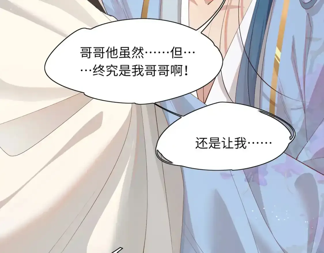 第1话 雨露期发作98