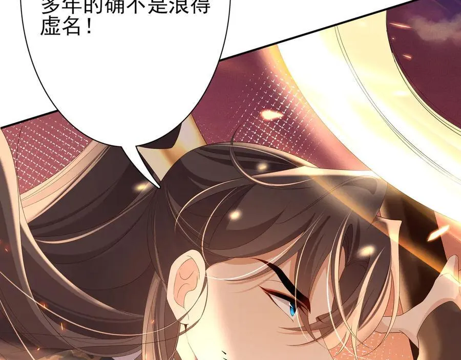 第187话 你男人不用你保护6