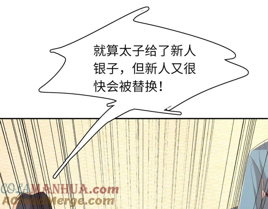 第85话 可怕的机制132