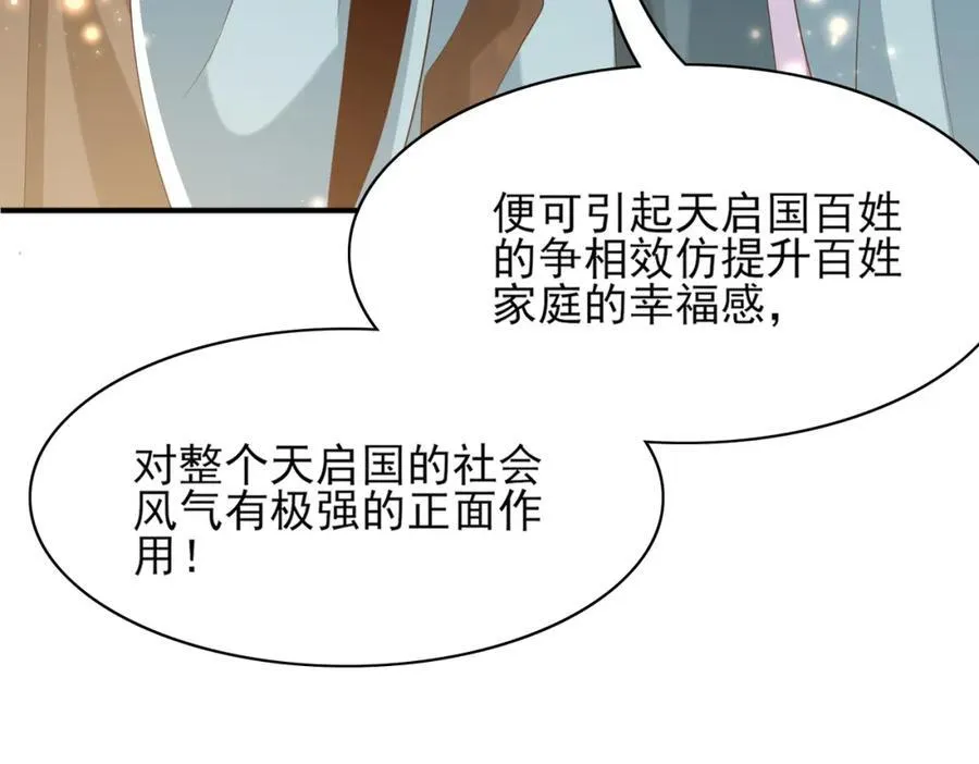 第166话 亲近大赛预备开始83