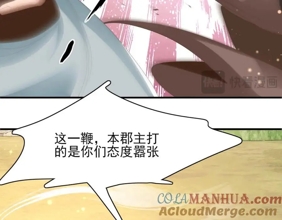 第146话 幕后丑男遭鞭打96