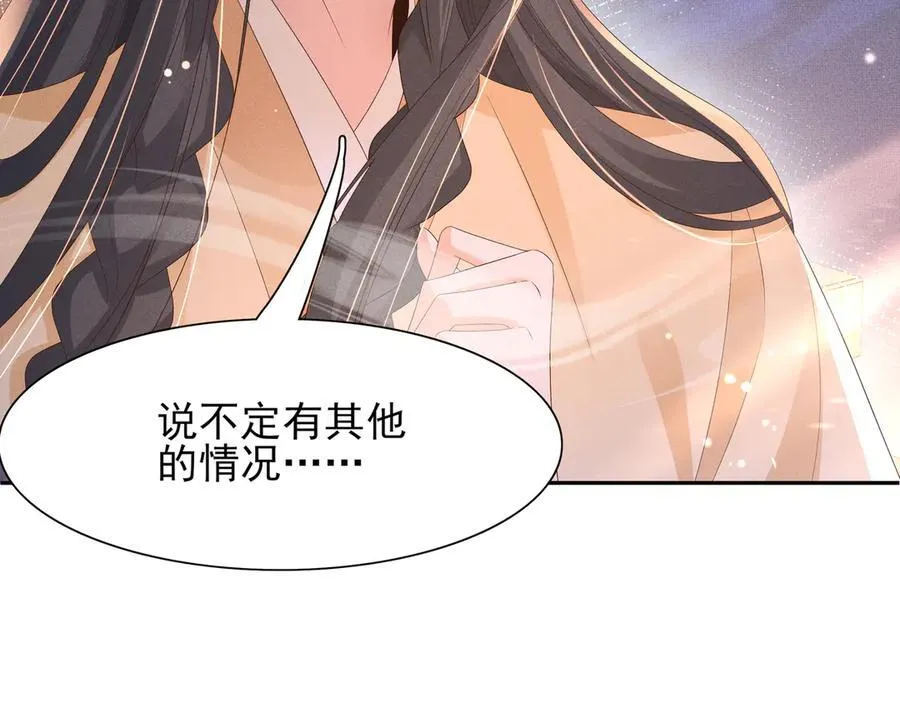 第194话 玄景曜答应娶你了？34